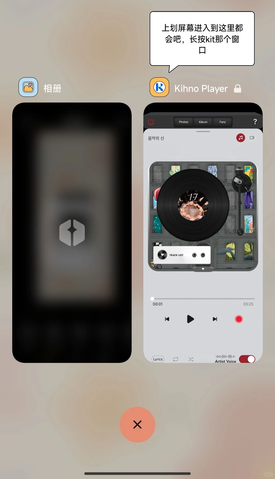 kit播放器，小米手机使用教程
