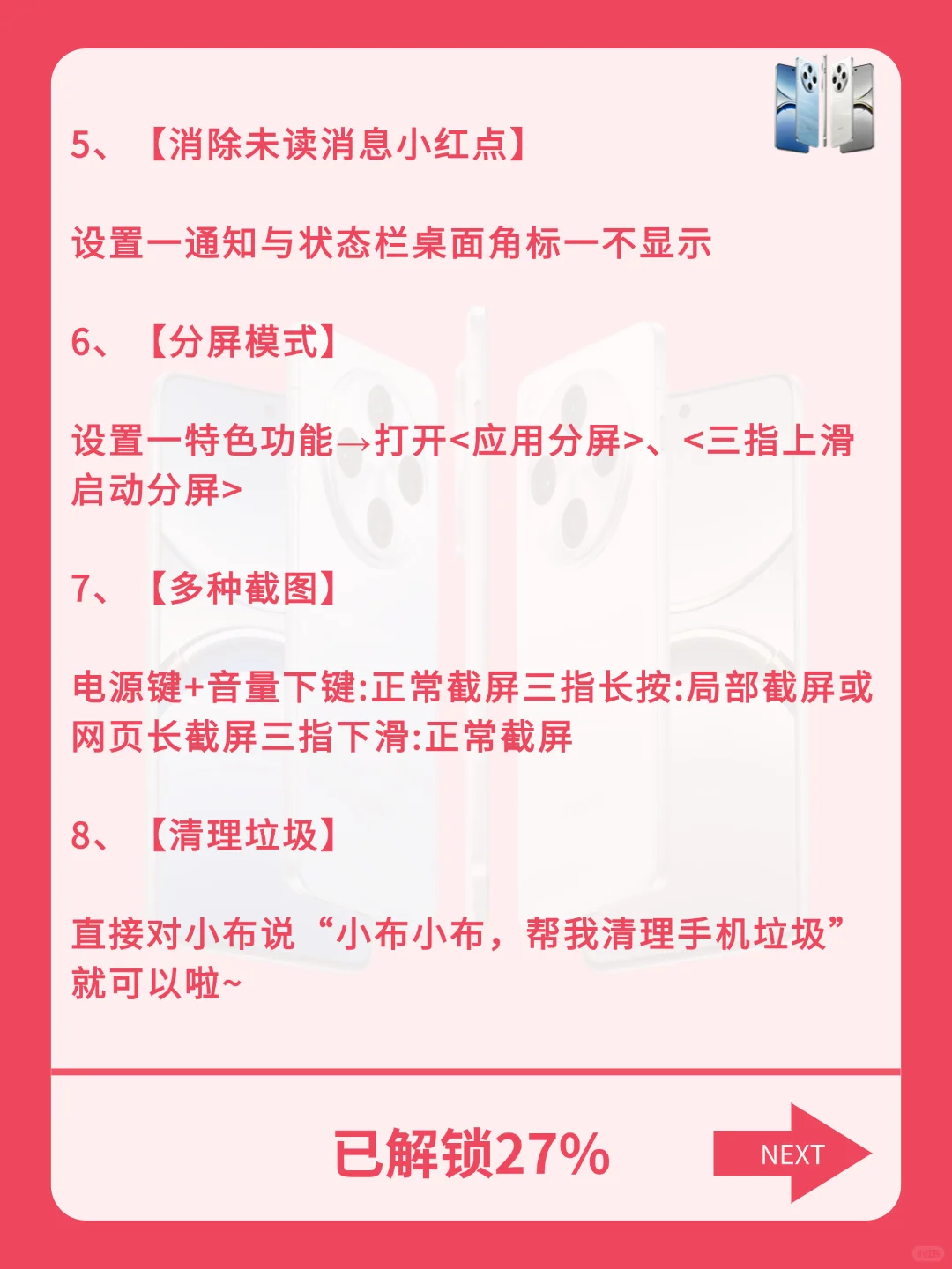 99%人不知道的oppo手机女生专属功能！！