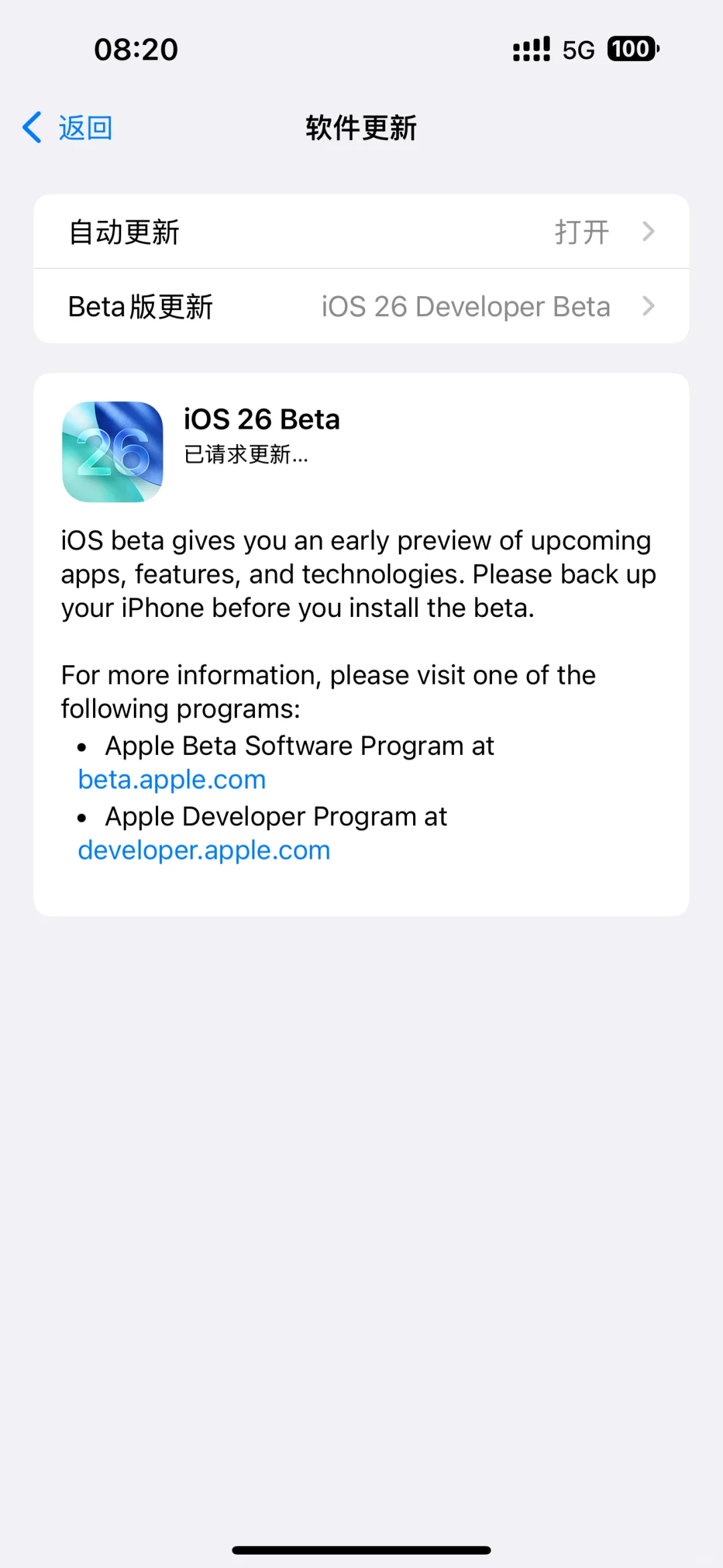 IOS26体验随时更新