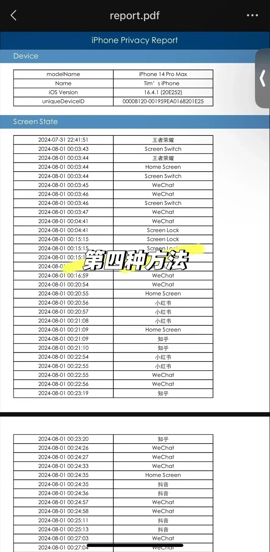 怎么知道苹果手机有没有被用过