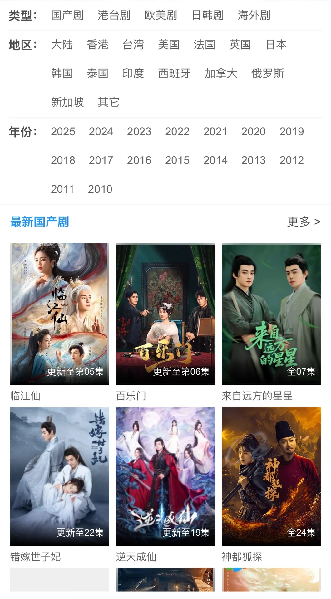 橘子最新平替勉米追剧