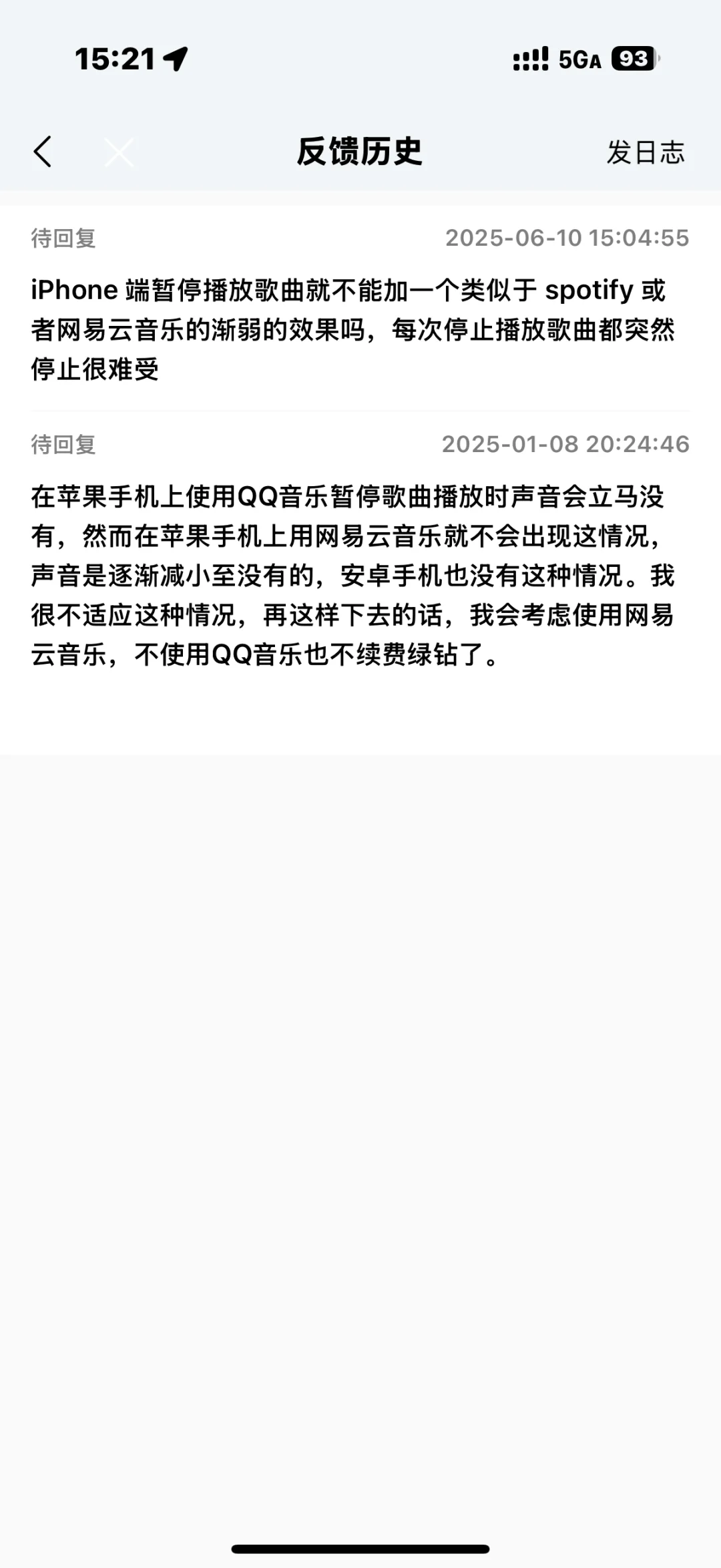 大家都没觉得 QQ 音乐暂停播放时很突兀吗
