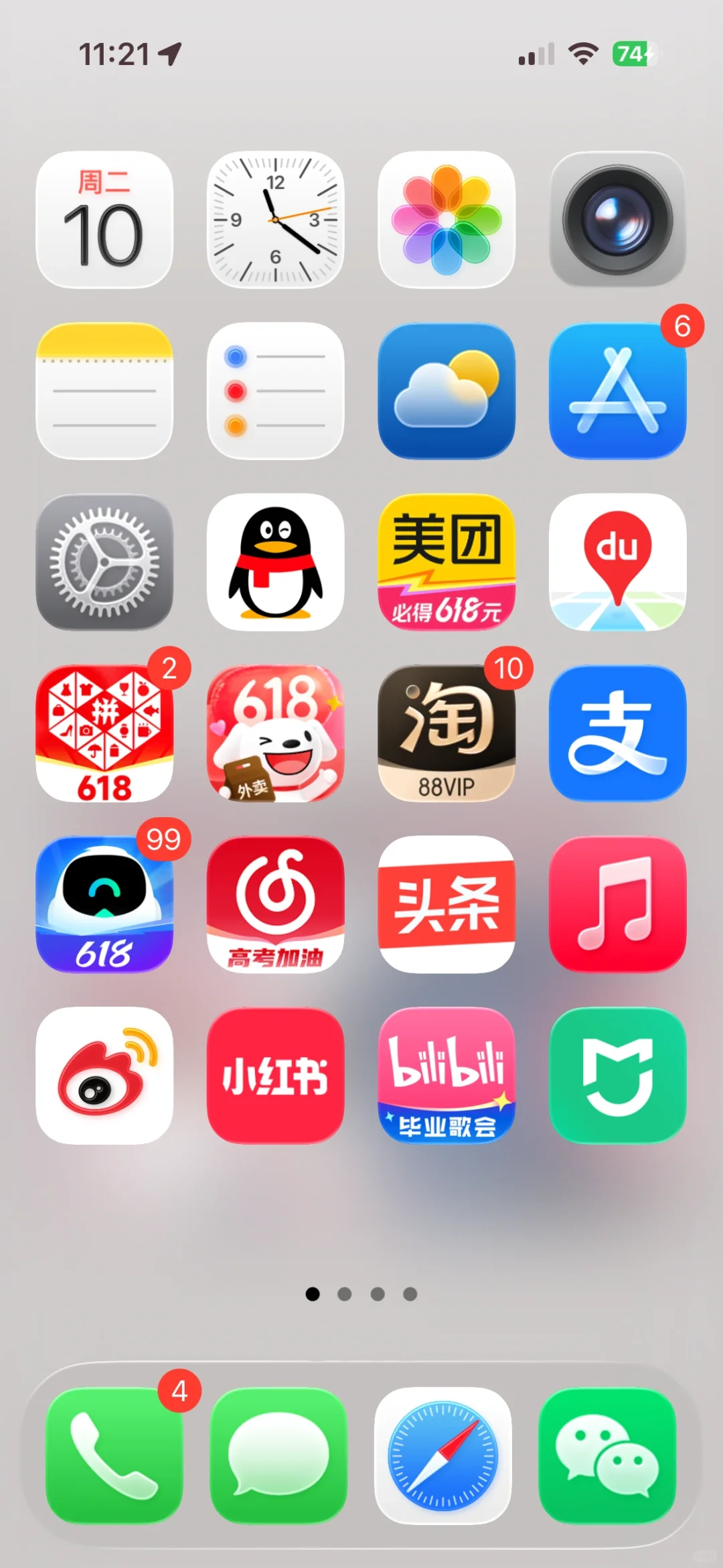 ios26更新啦～没变成传闻的圆图标！