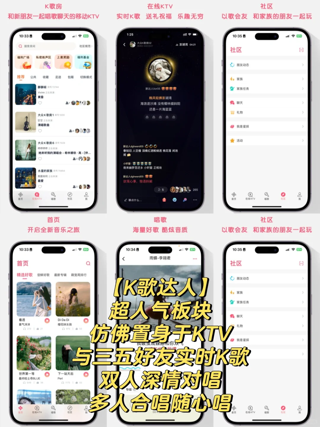 K歌APP软件排行榜前十名