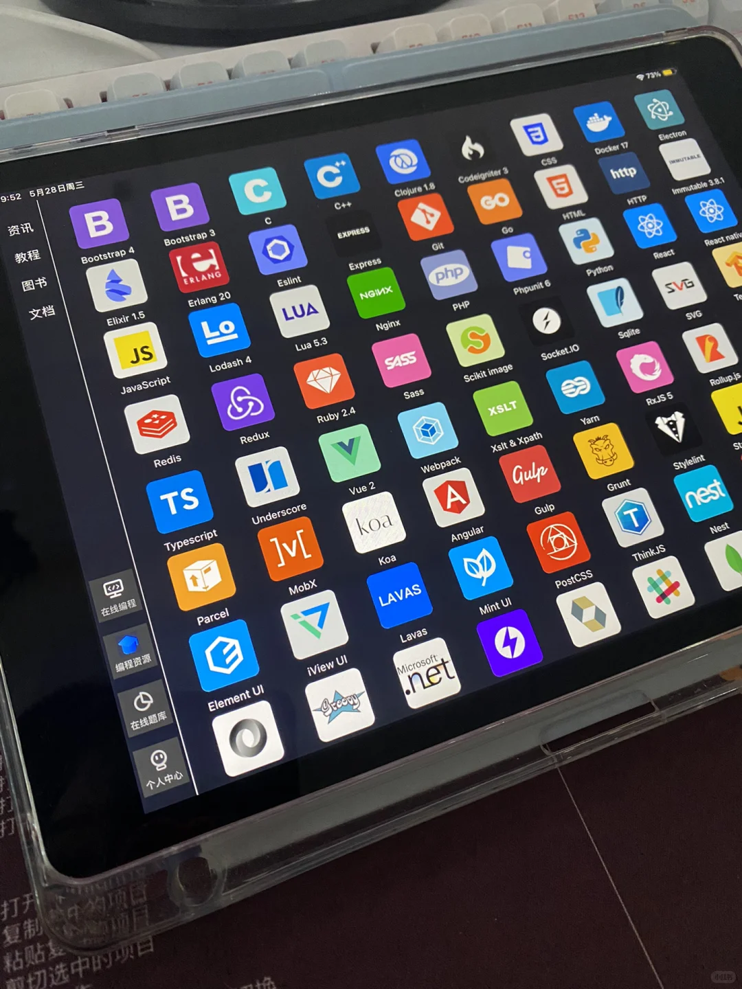 我们计算机人有了ipad是这样的…