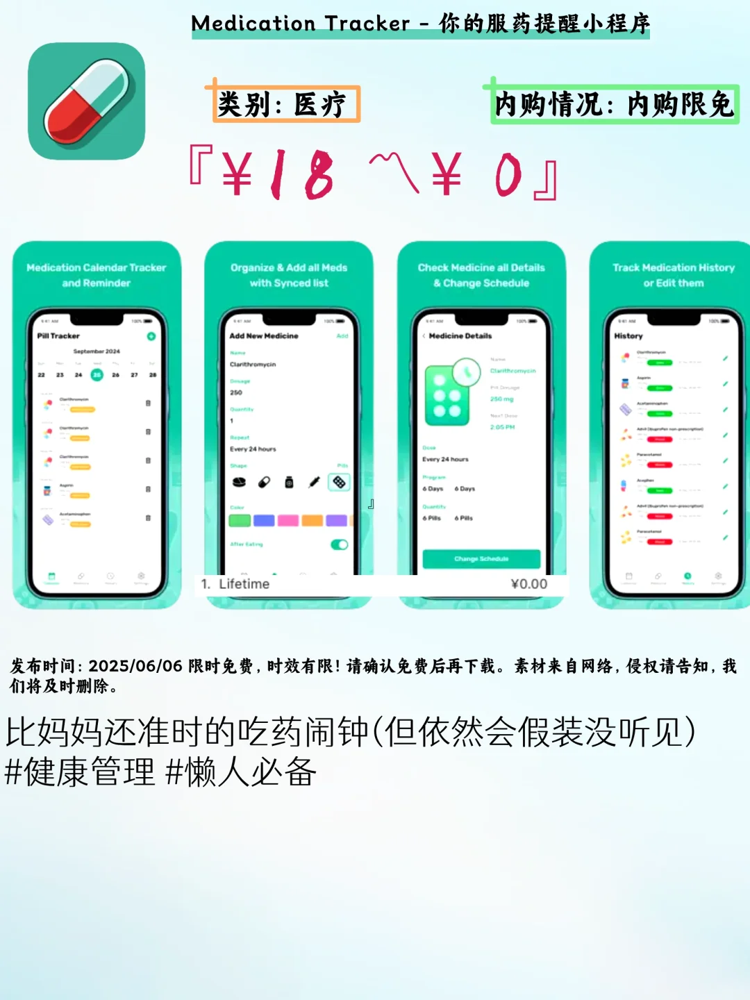 🔥iOS限免5件套！摸鱼神器+MBTI测评冲鸭～