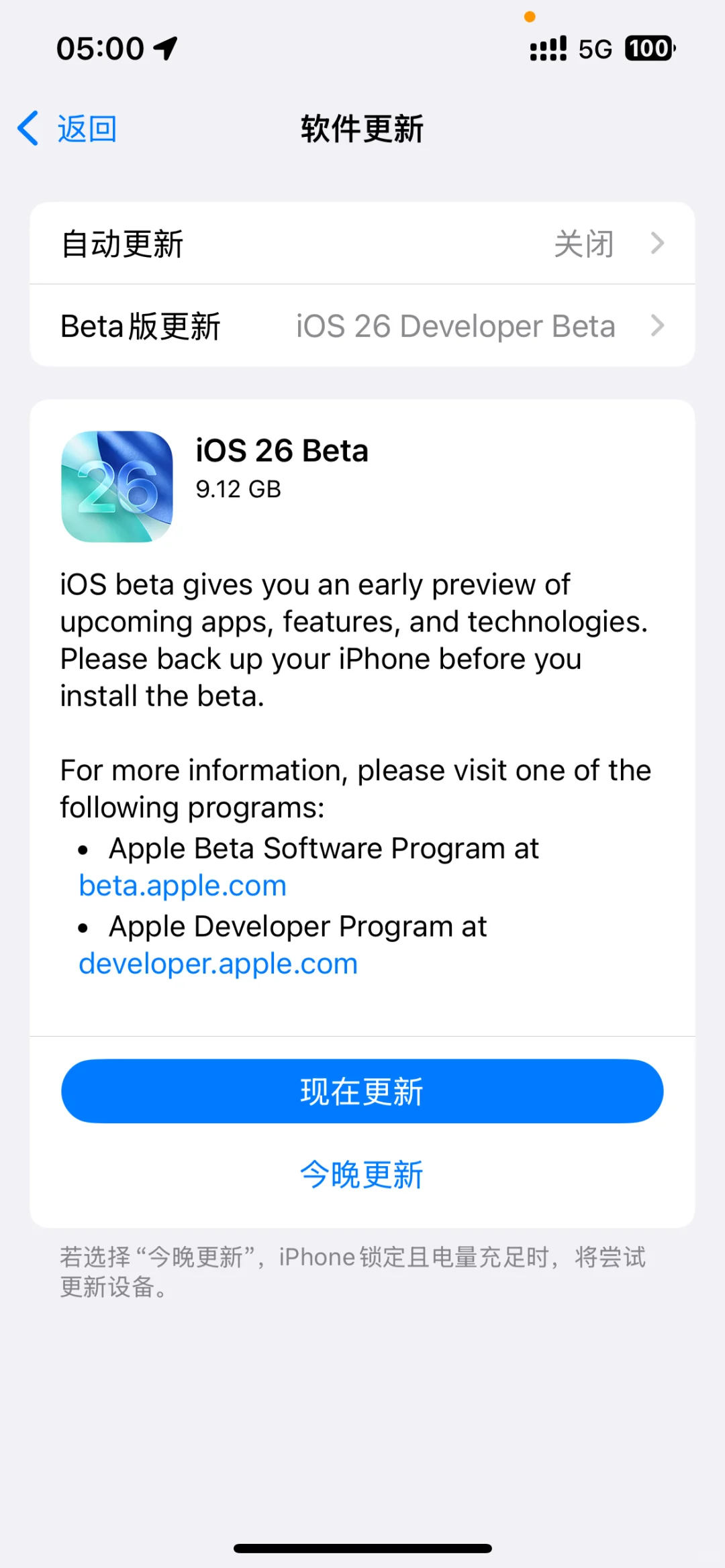 iOS26一更一个不吱声 不怕变砖的来😂
