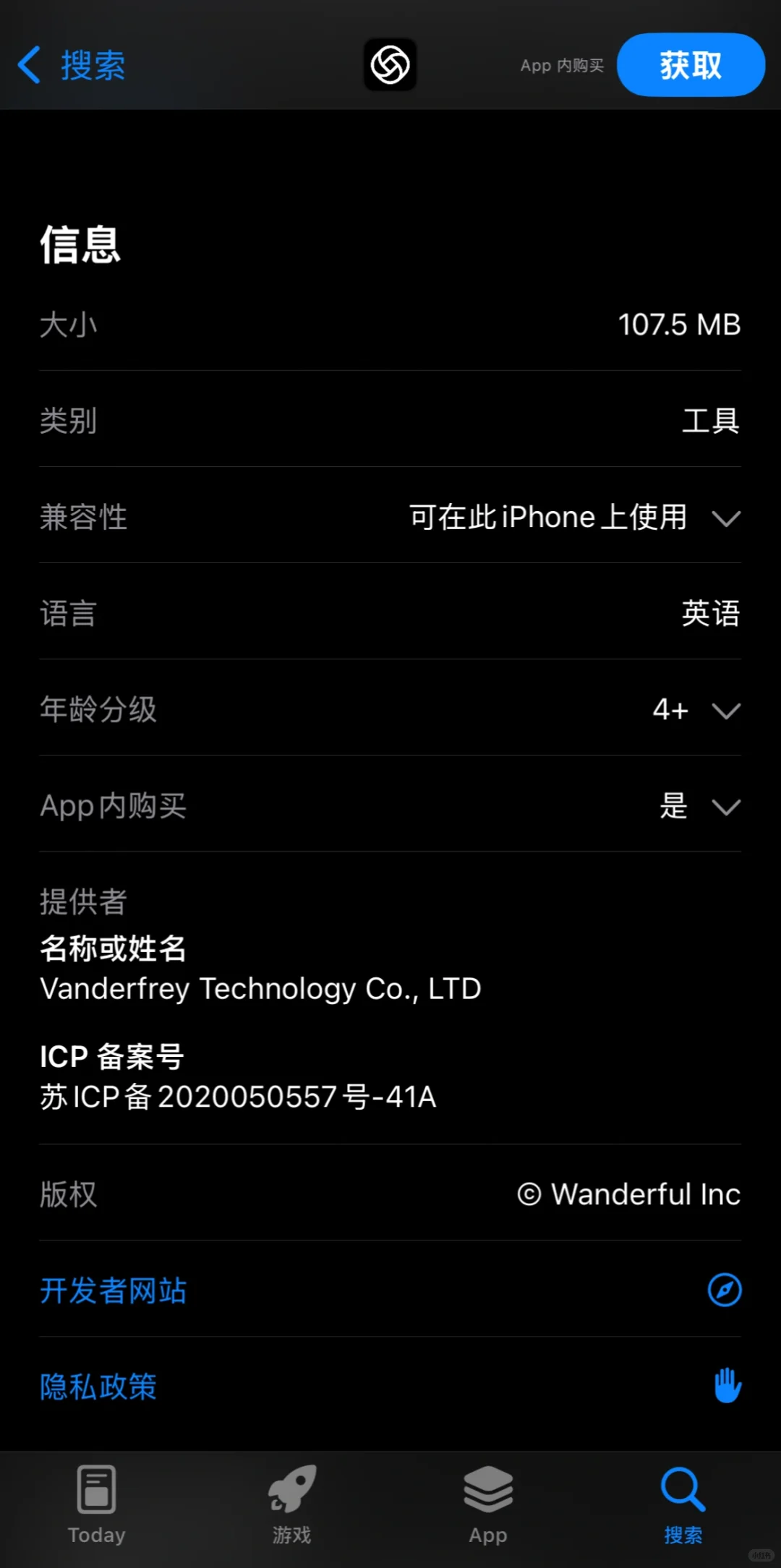 苹果申诉失败12315正确的投诉app的方法