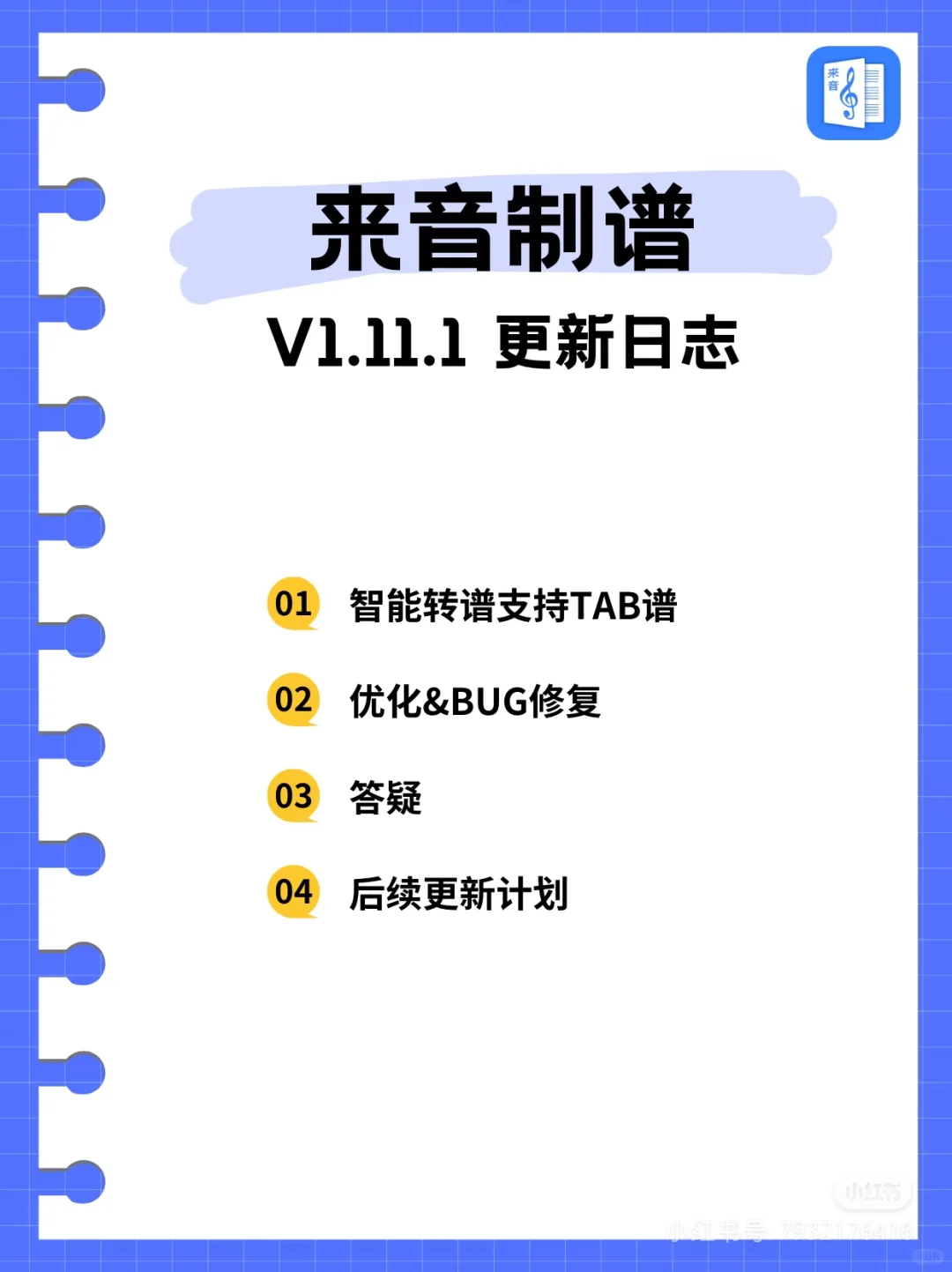 好用的打谱APP