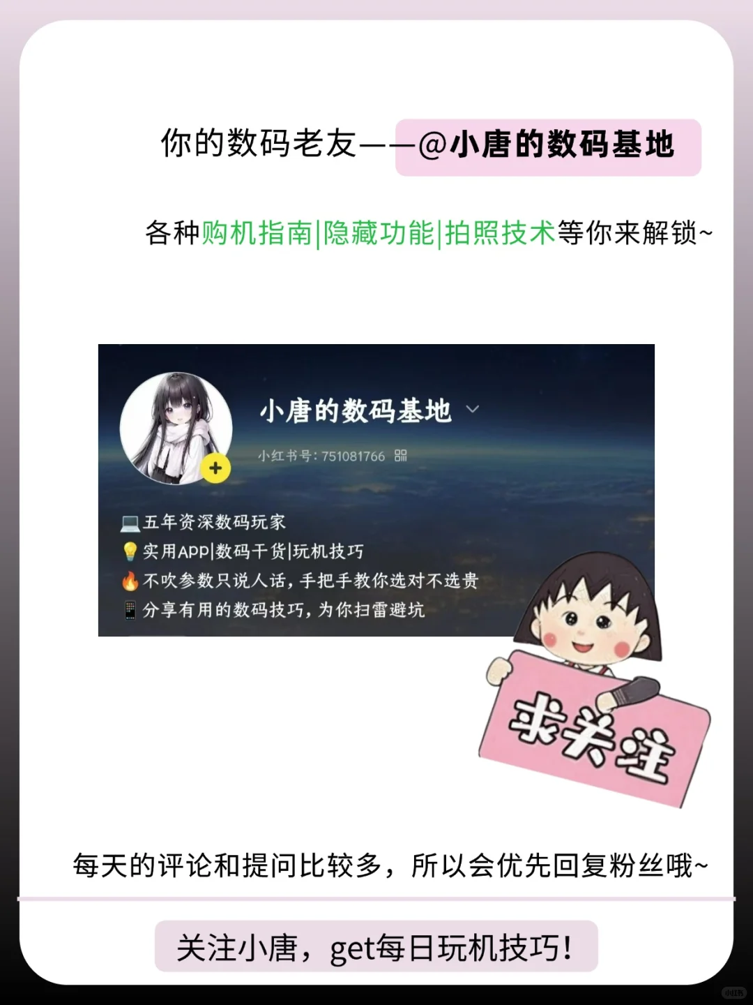 华为21个隐藏功能❗❗不会＝白买🔥