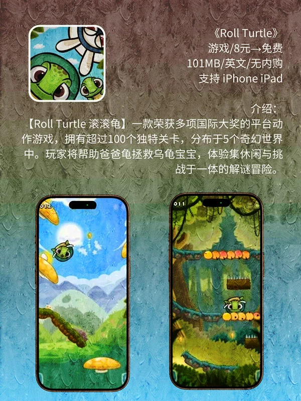 6 月 05日 iOS 限免 APP，¥548→白嫖