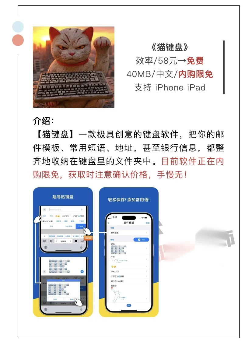 5月21日精选iOS限免软件