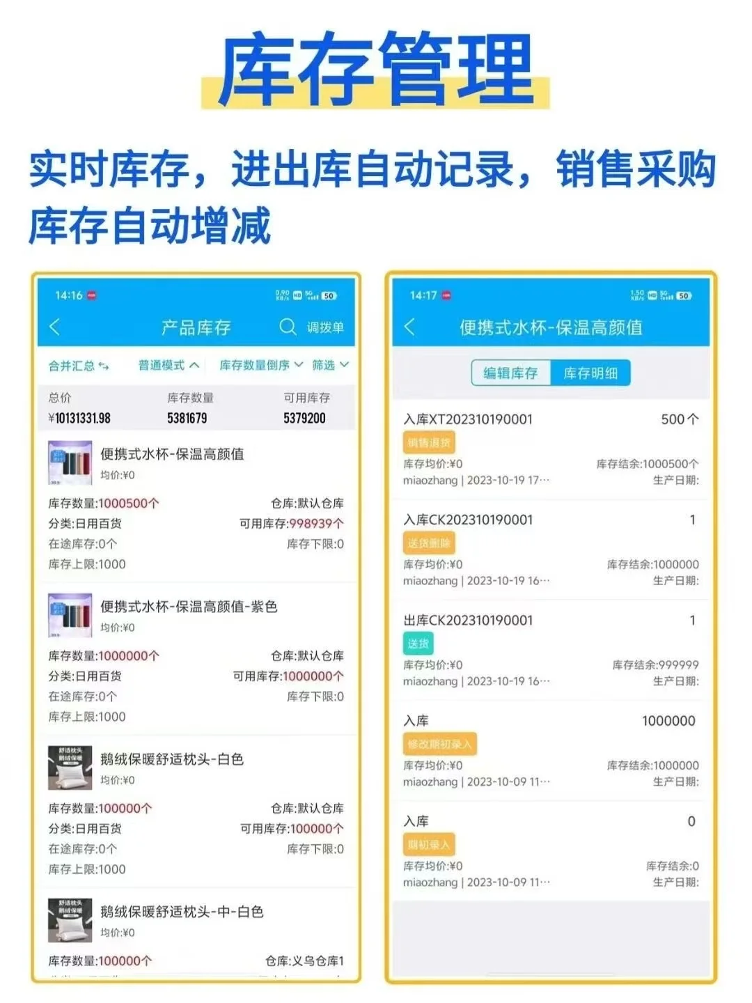 一个很好用的进销存软件