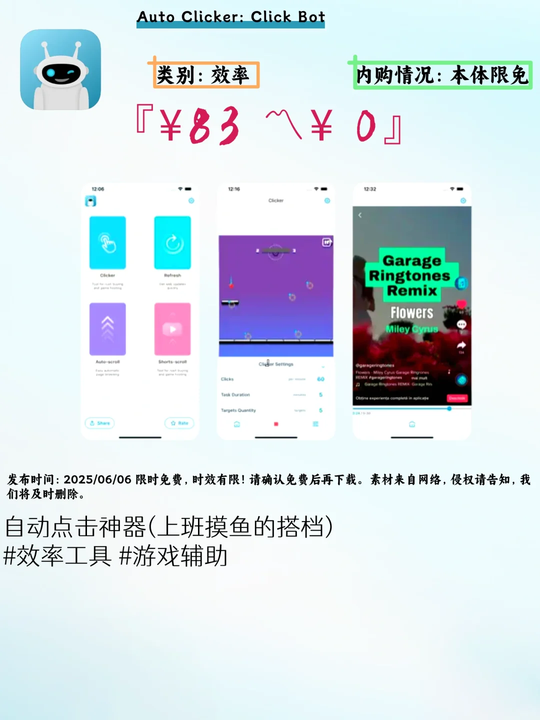 🔥iOS限免5件套！摸鱼神器+MBTI测评冲鸭～