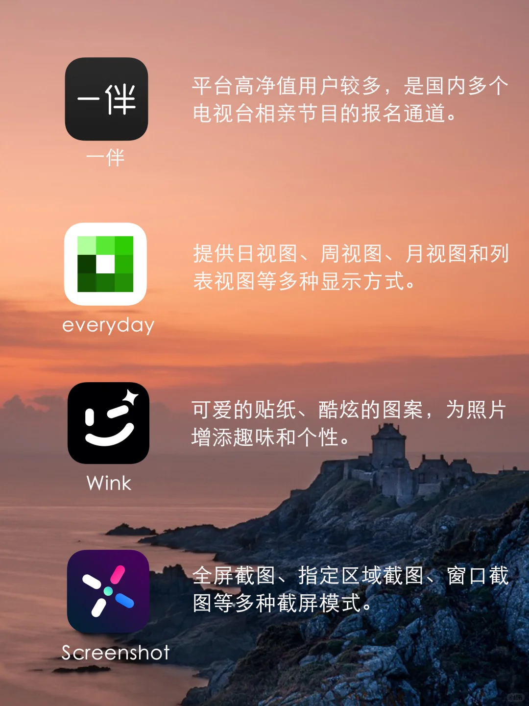 推荐给你的免费软件😘😘