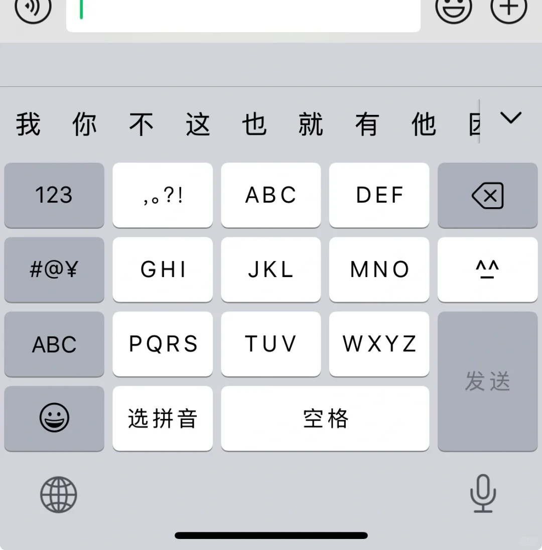 ios26软件商店自带输入法变成这样？