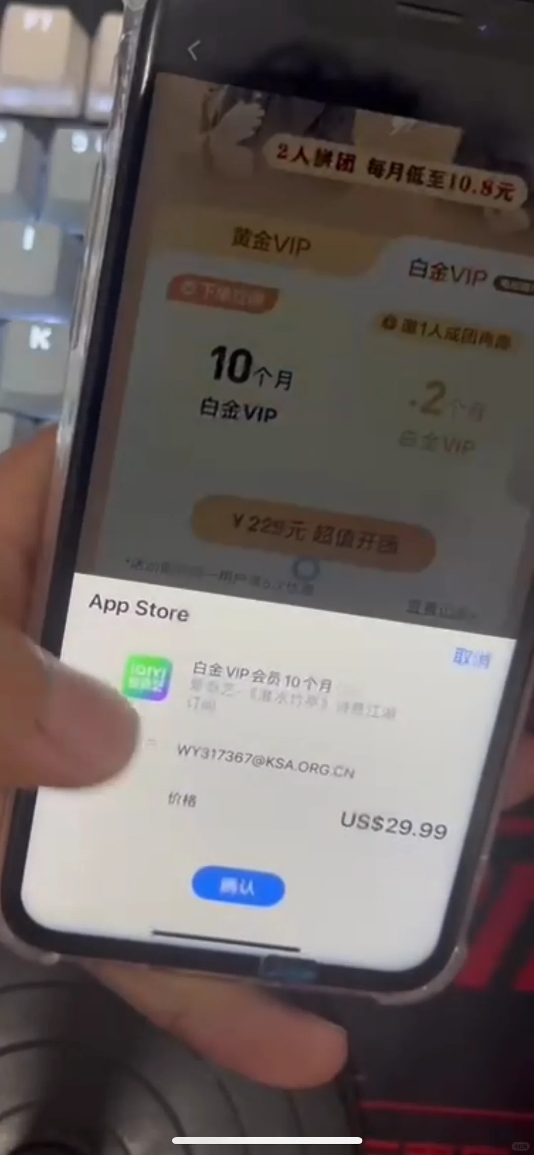 终于搞定ios的跨区充值了