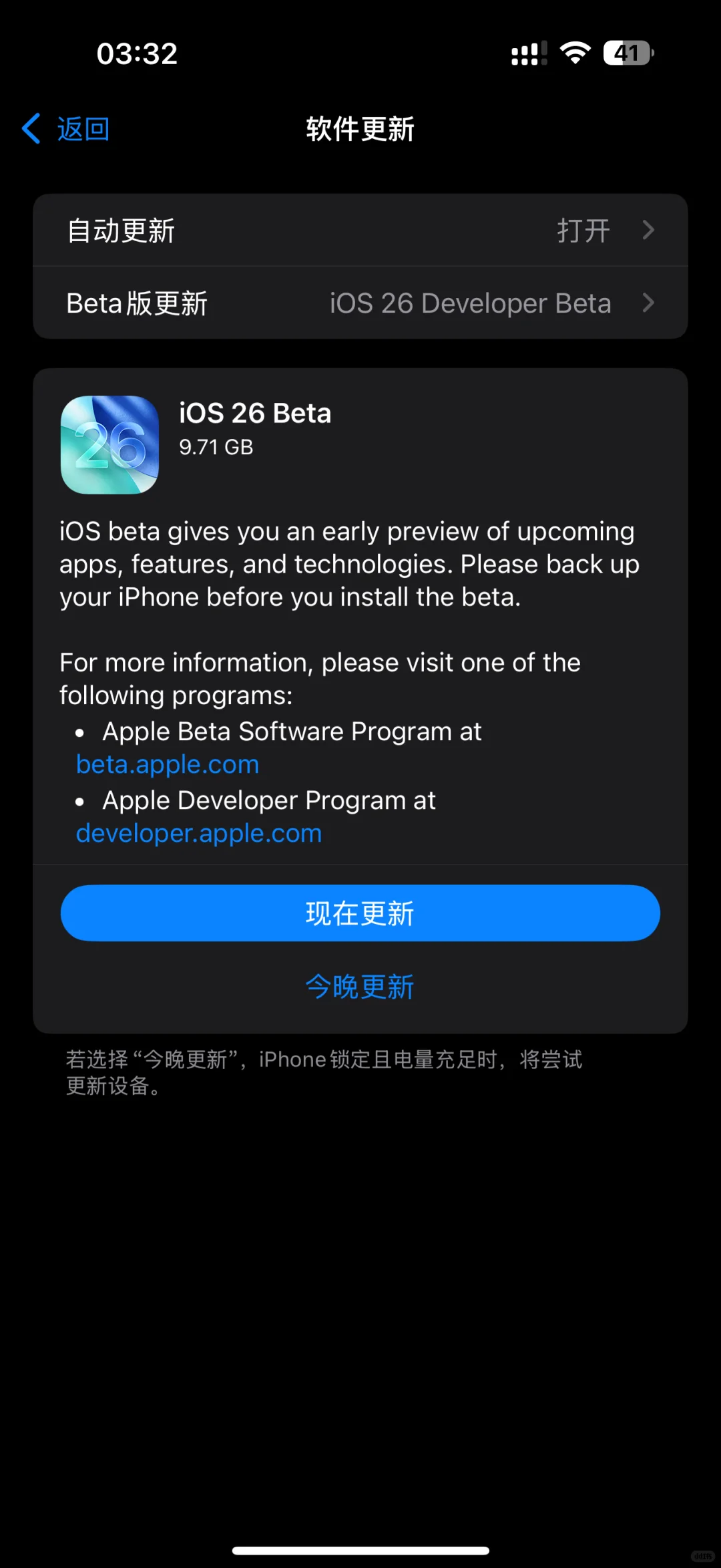 ios26 尝鲜中～