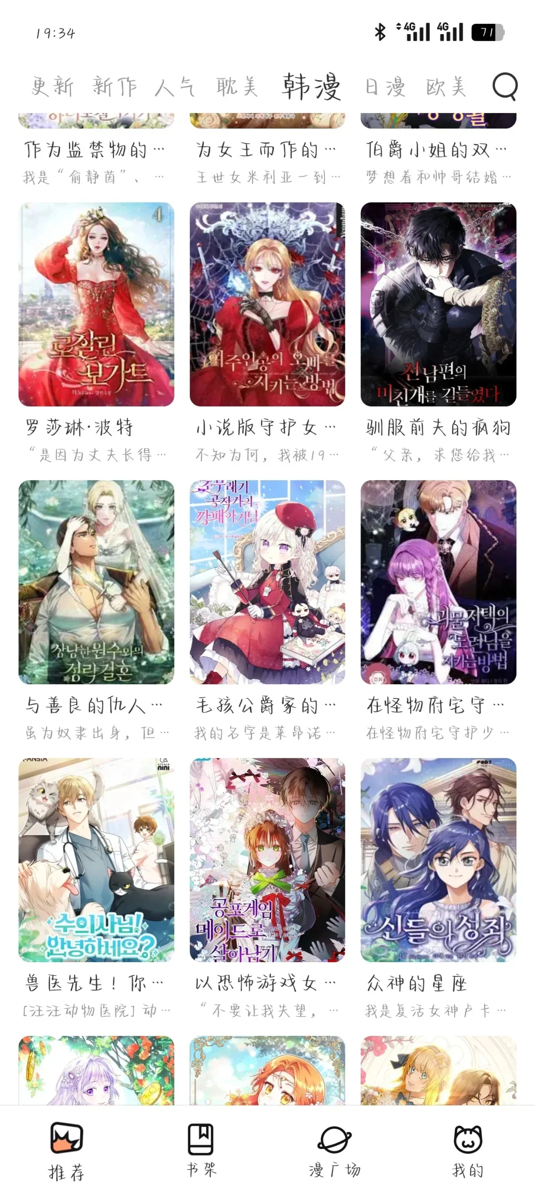 天呐‼️家人们我终于漫画自由了！