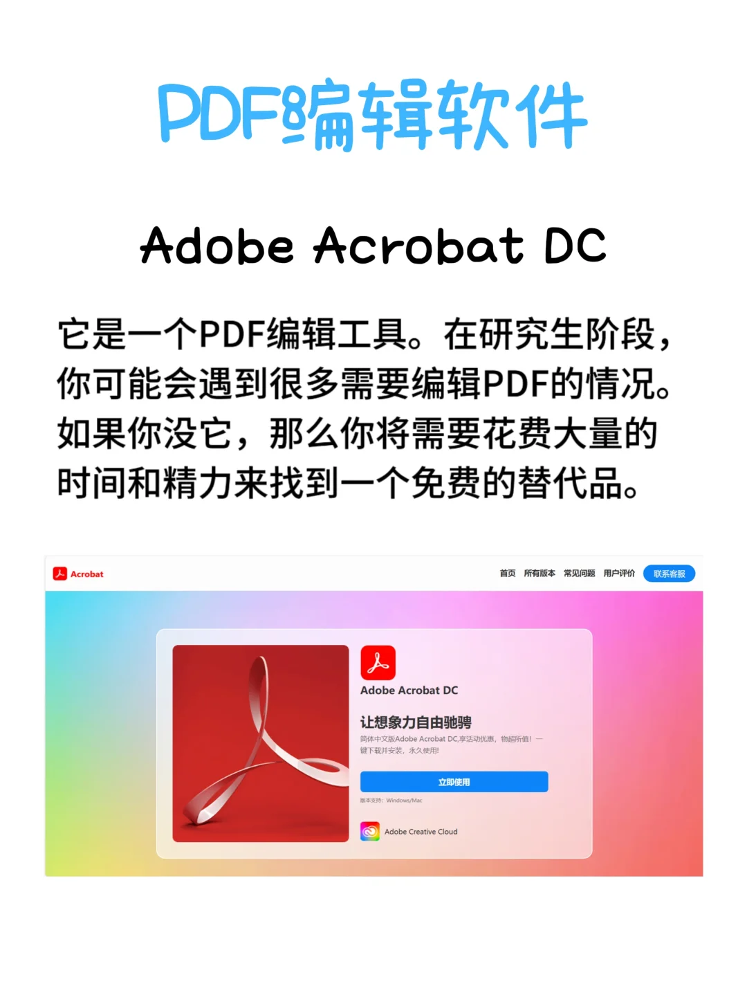 工科研究生科研必备的十大软件，看看你装了