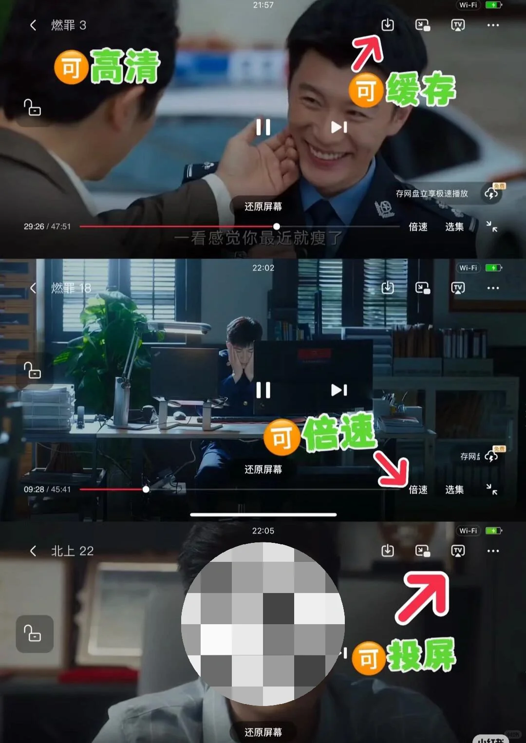 🎬免费追剧APP分享丨安卓苹果都能用‼️