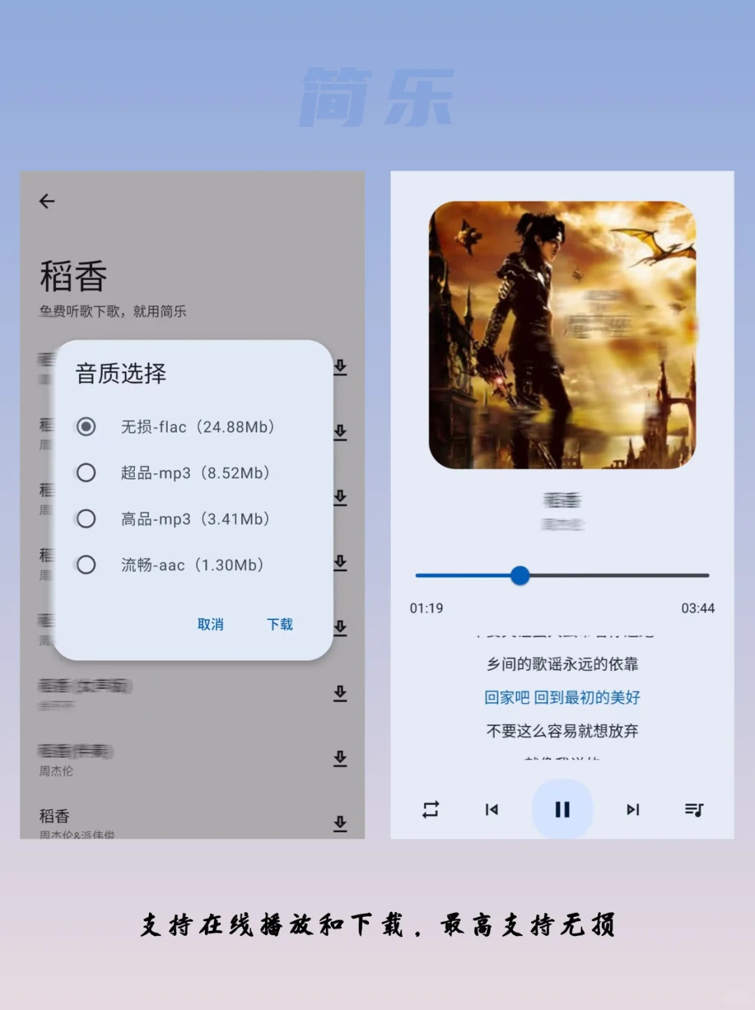 我发现了一款和歌词适配一样简洁的免费音乐