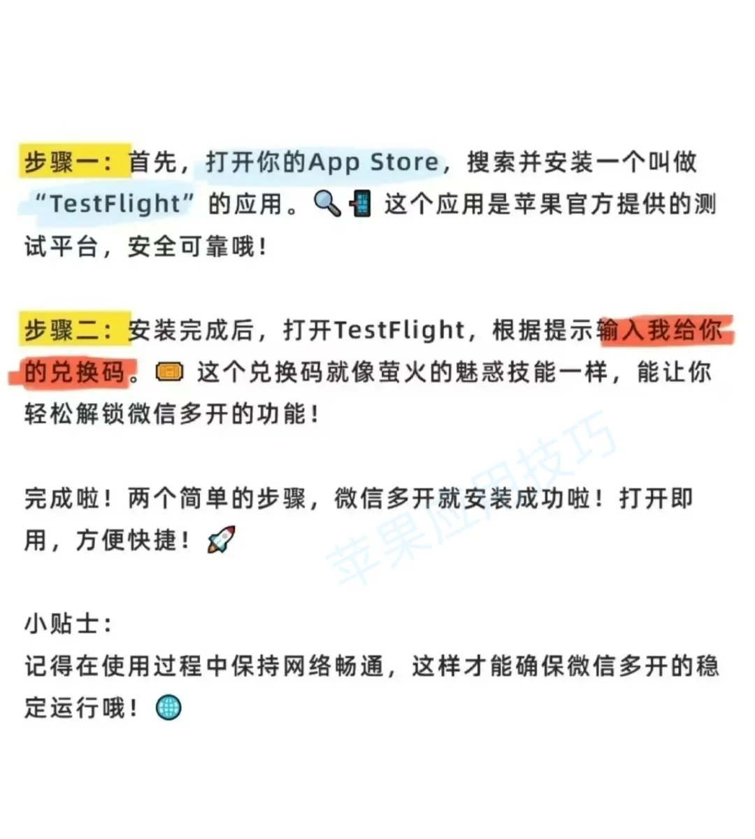 苹果用户必看，无需频繁切换绿泡泡了！