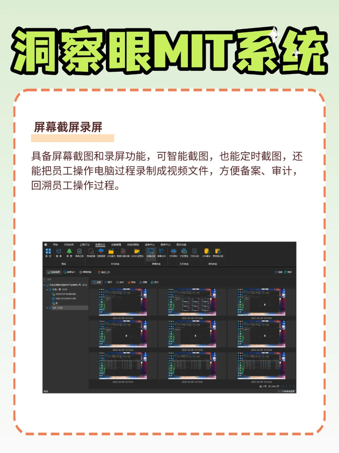🌟只需1款软件，就可以远程监控电脑
