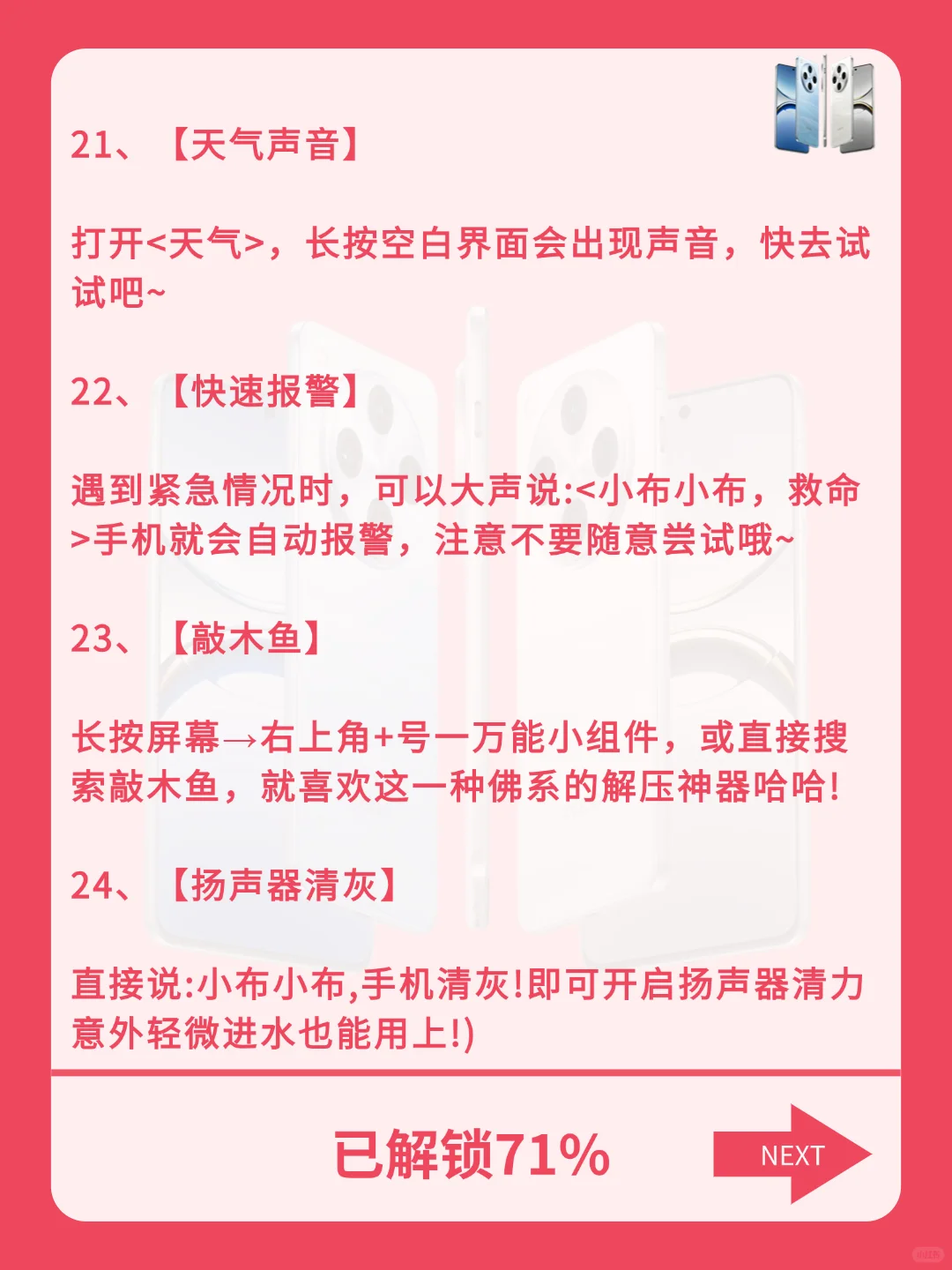 99%人不知道的oppo手机女生专属功能！！