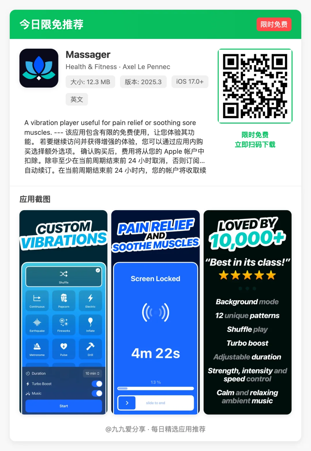 【今日限免】5款小众但超实用的iOS App！