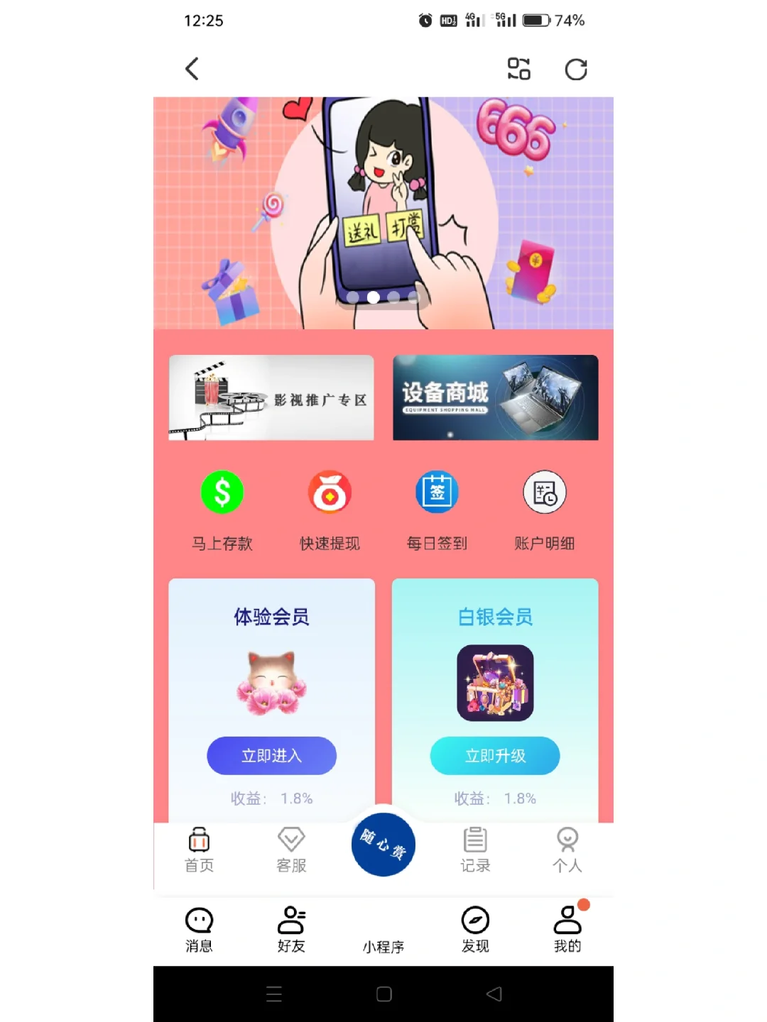 被诈骗第十三天