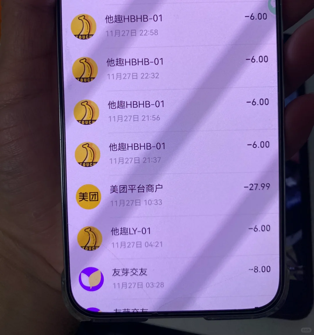聊天软件这种消费一般是做什么？