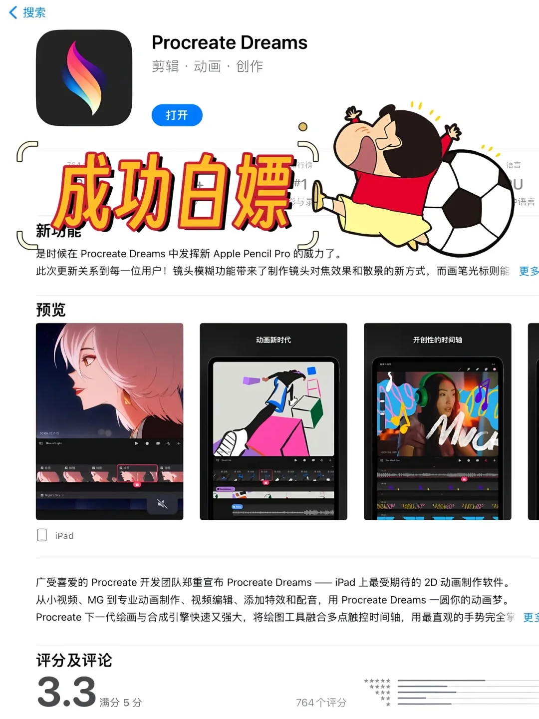 平板绘画免费安装教程来啦，拿走不谢🔥