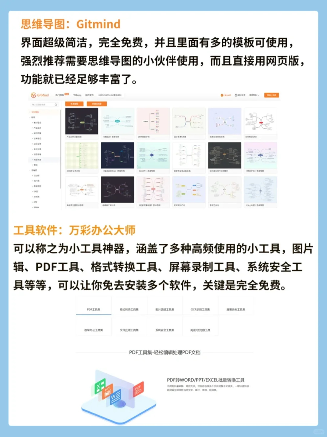 8款电脑必装软件！效率翻倍秒变电脑大神！