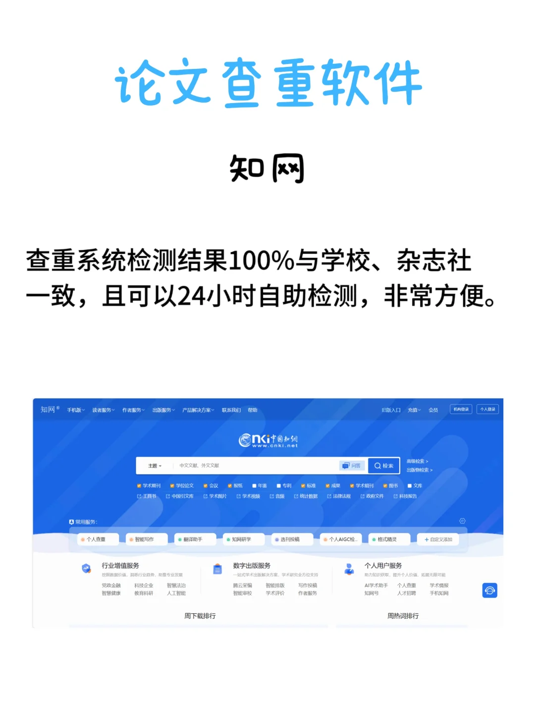 工科研究生科研必备的十大软件，看看你装了