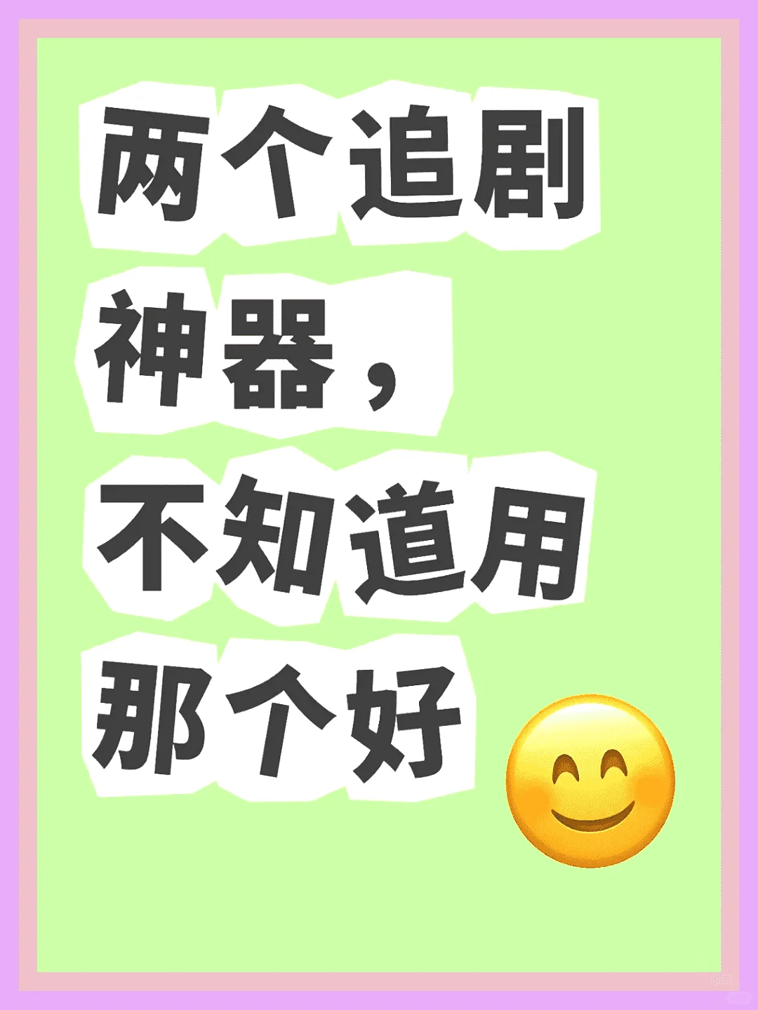 来了，来了，有宝子们的眼福了。