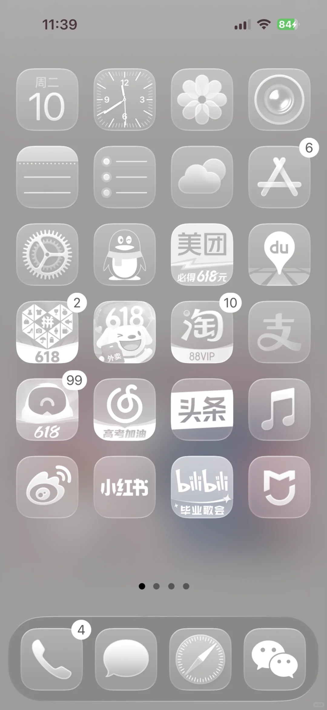 ios26更新啦～没变成传闻的圆图标！