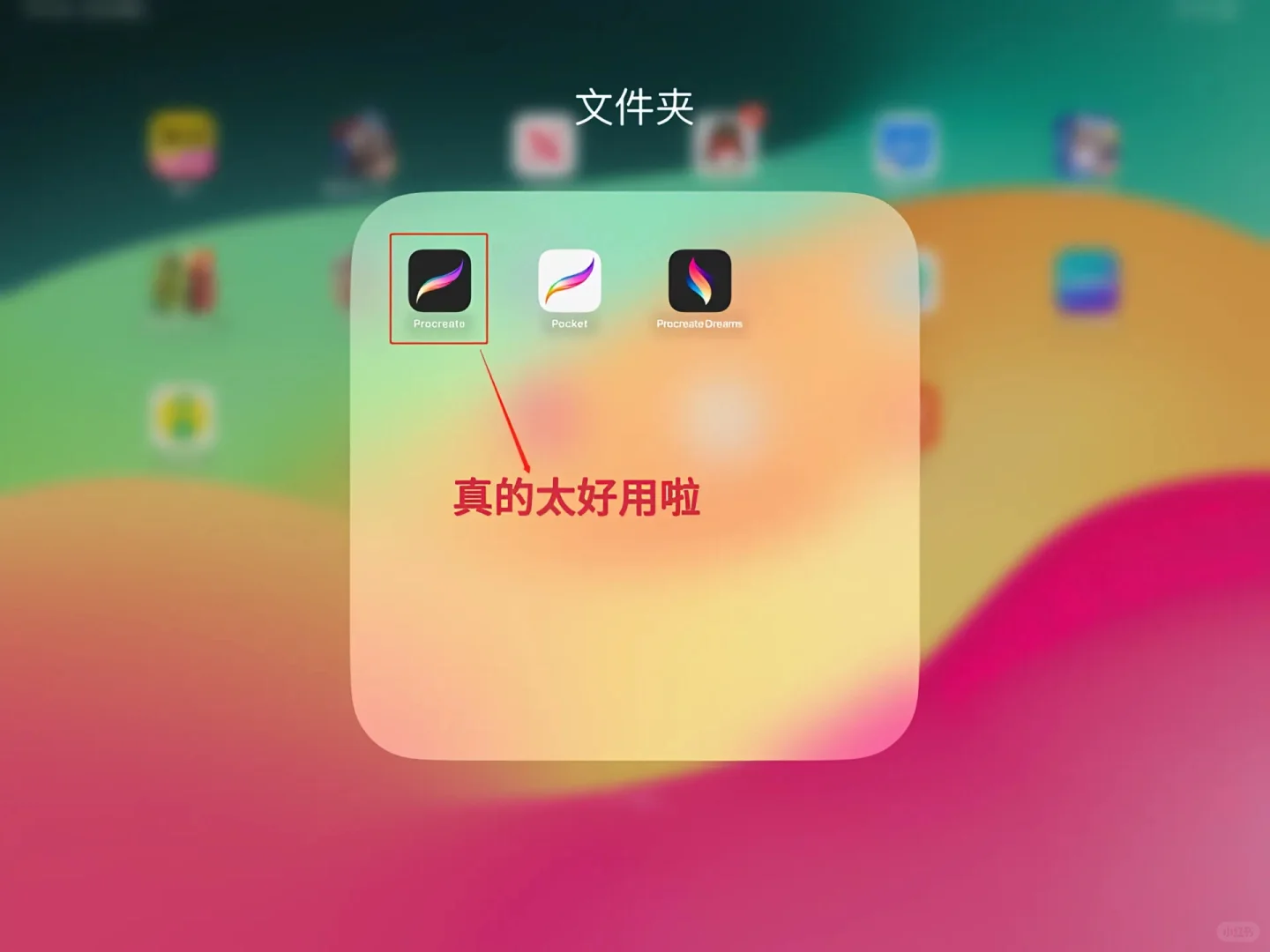 平板绘画免费安装教程来啦，拿走不谢🔥