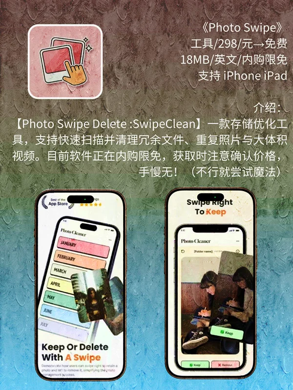 6 月 05日 iOS 限免 APP，¥548→白嫖