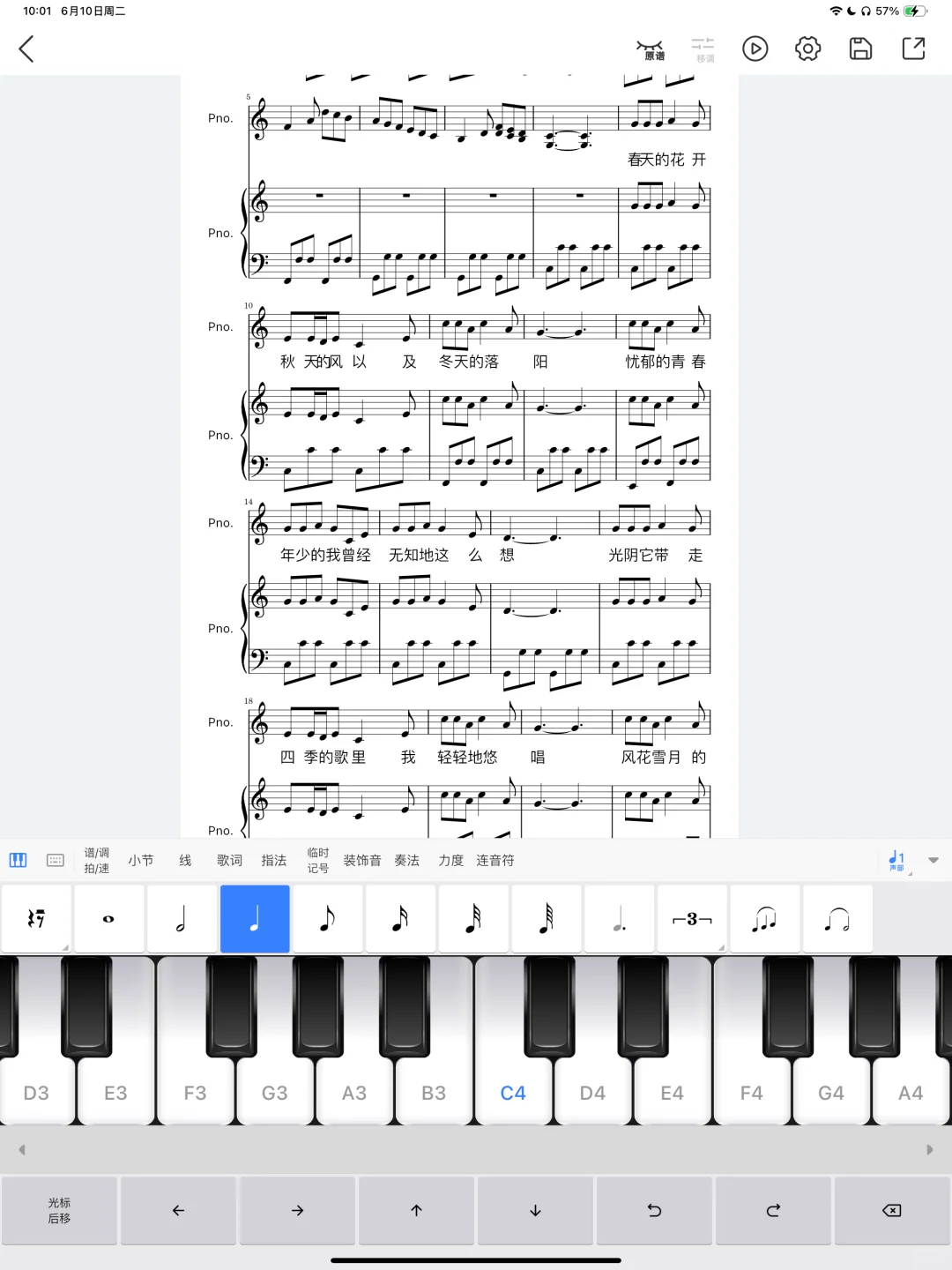 发现一个宝藏打谱app！！