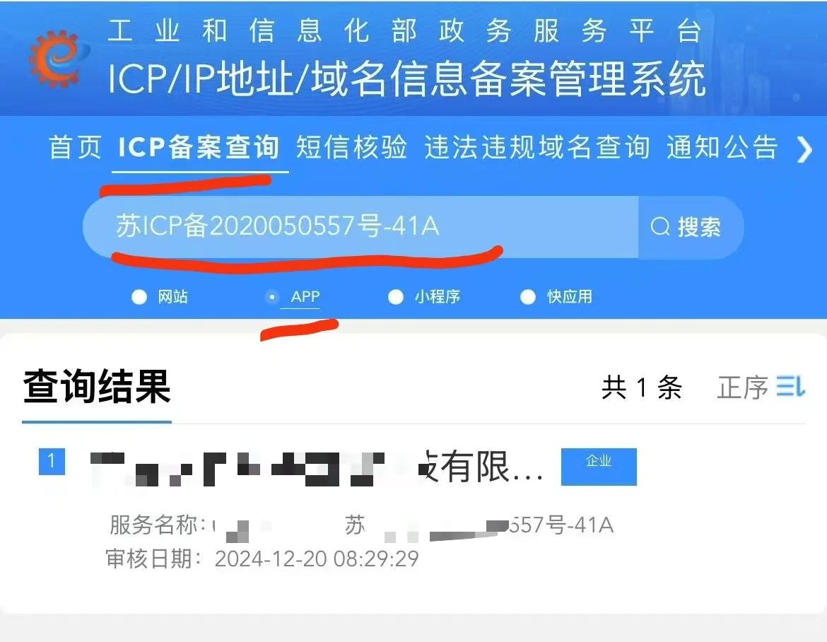 苹果申诉失败12315正确的投诉app的方法
