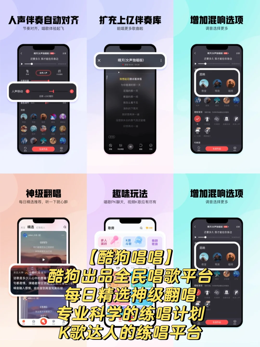 K歌APP软件排行榜前十名