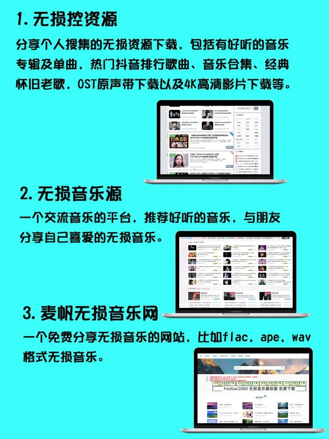 好不容易挖到的免费无损音乐APP！速来