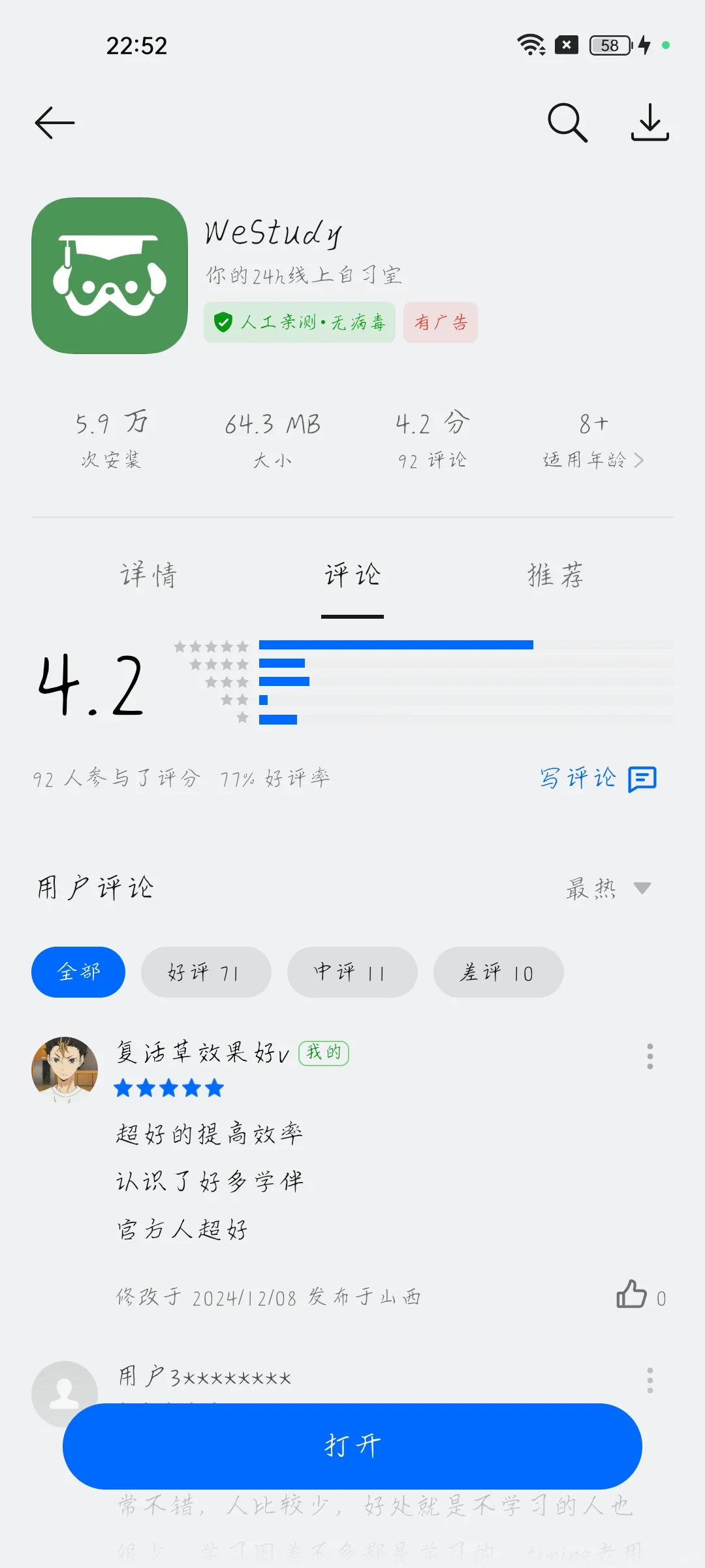 #推荐软件#学刁