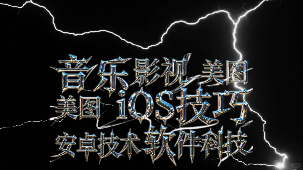 iOS有什么观影神器求求了？