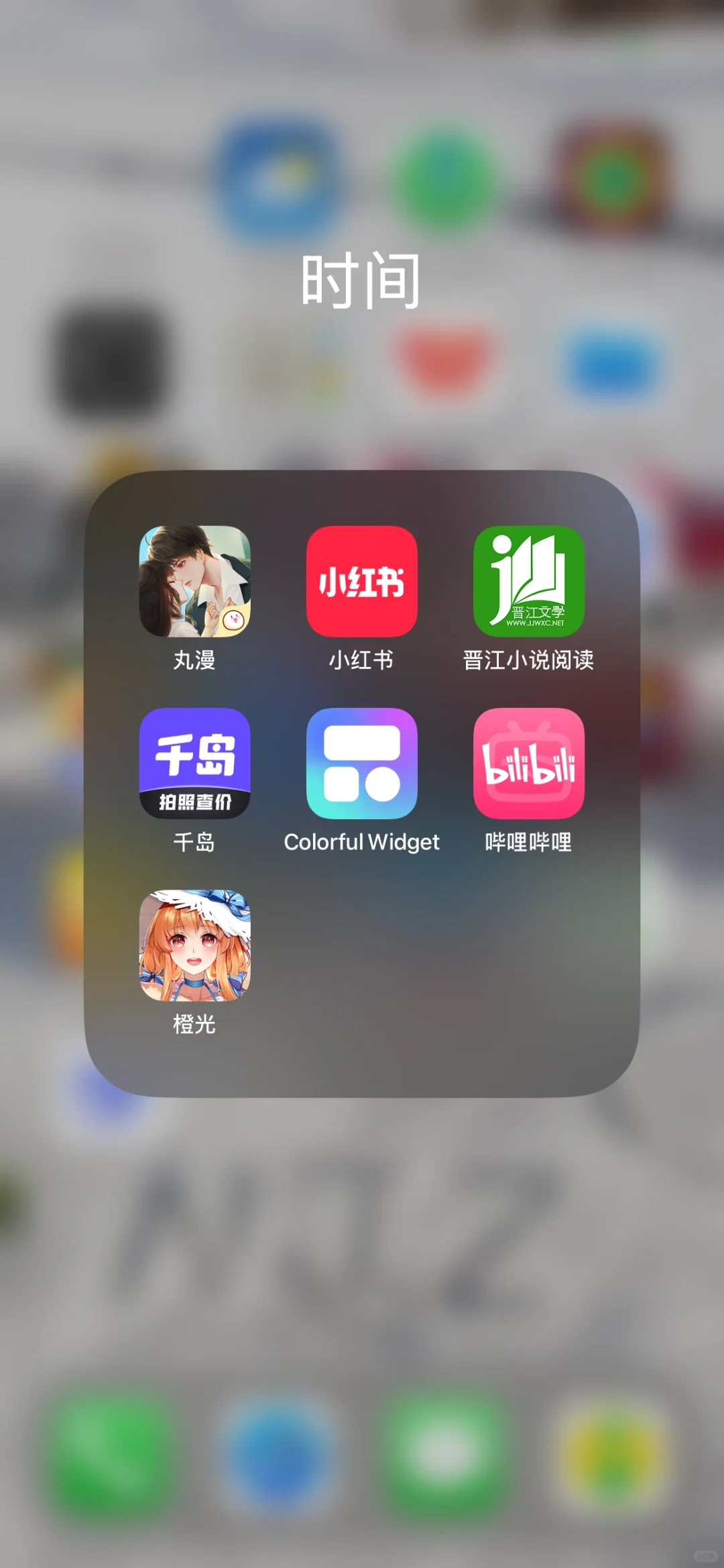 是的，我下好橙光了