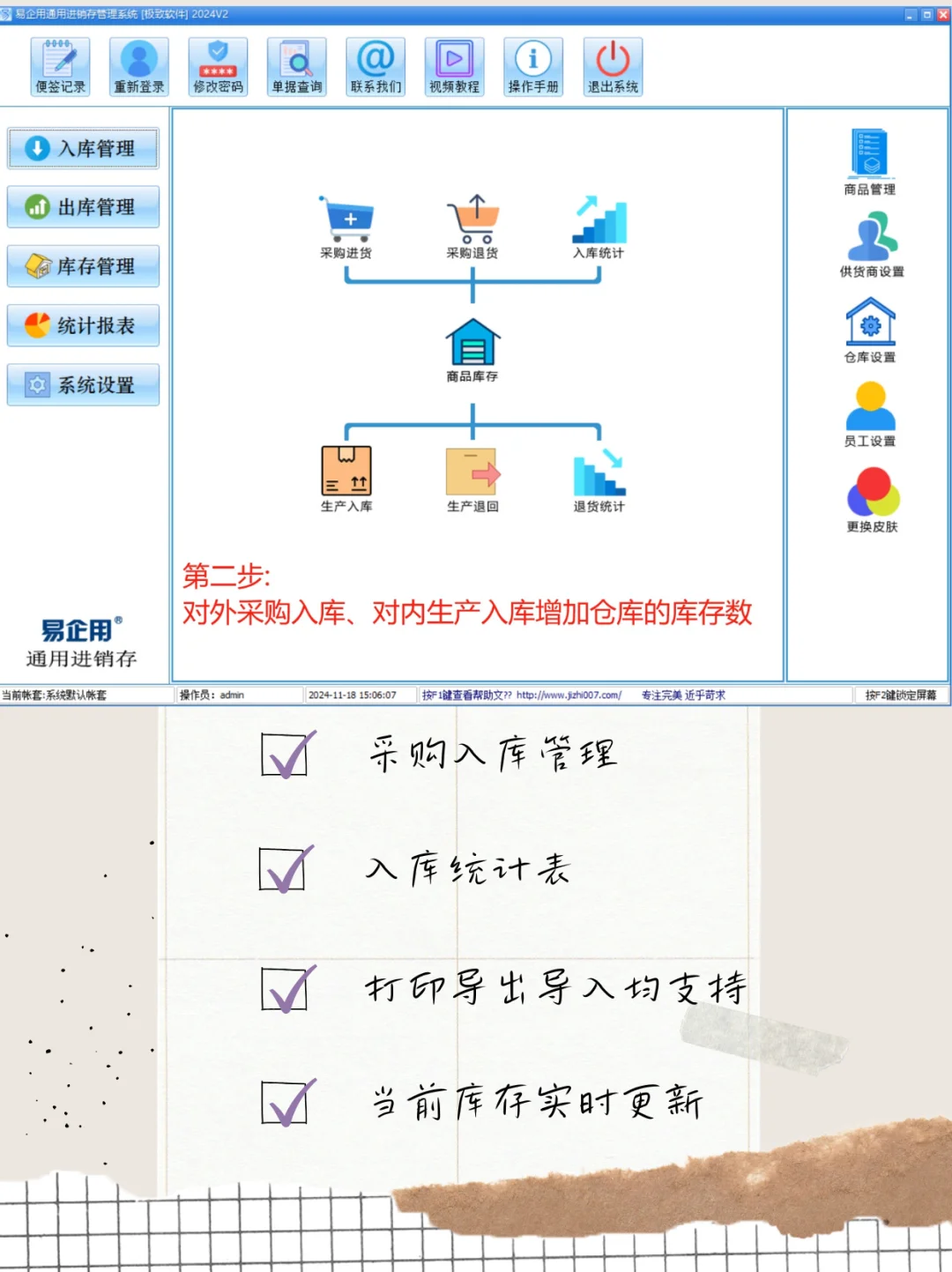 仓库出入库管理系统永久免费电脑端软件分享