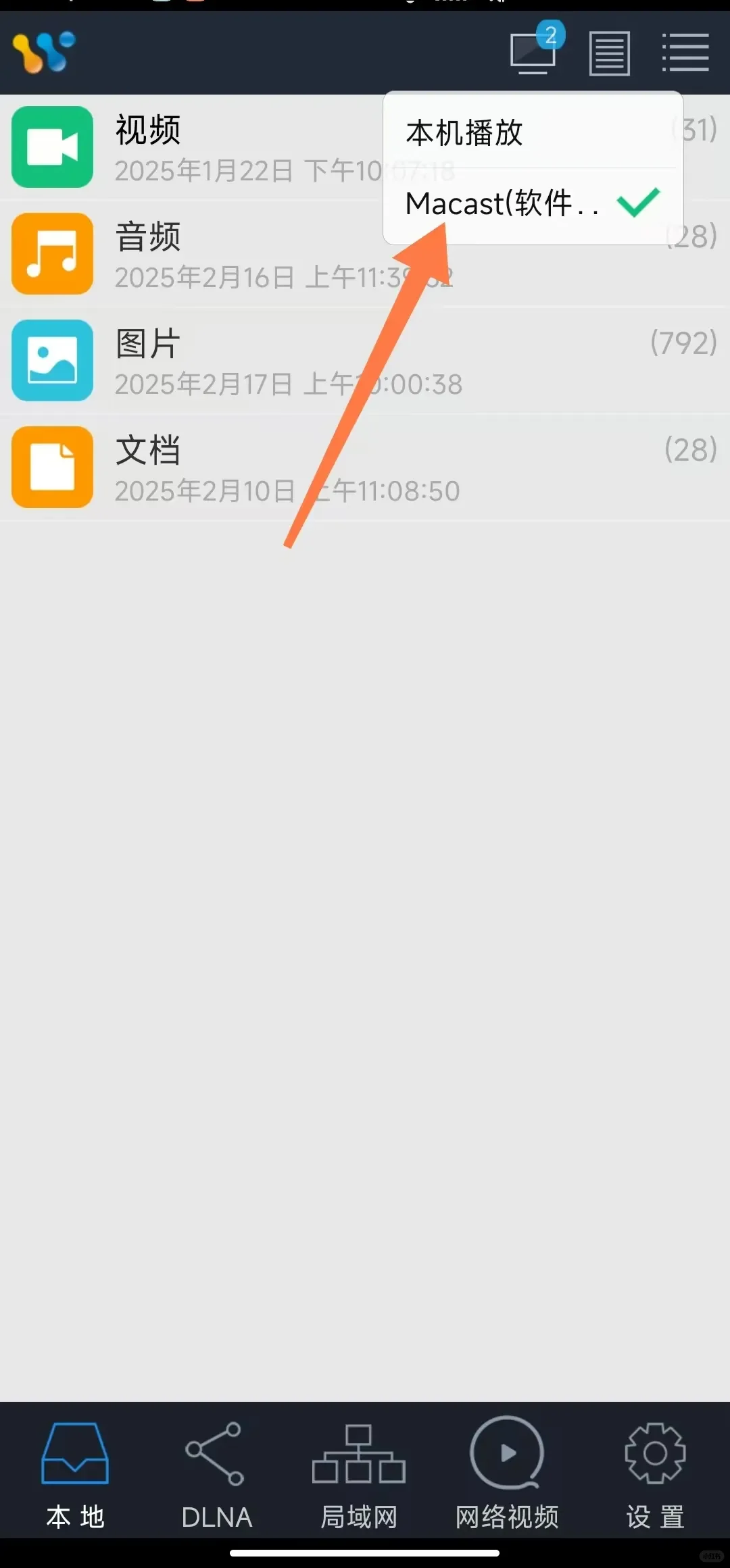 轻便的局域网手机投屏到电脑工具