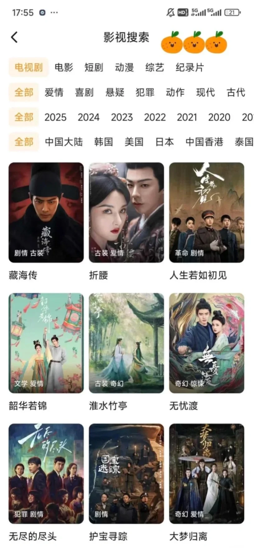 一个ap看所有剧！