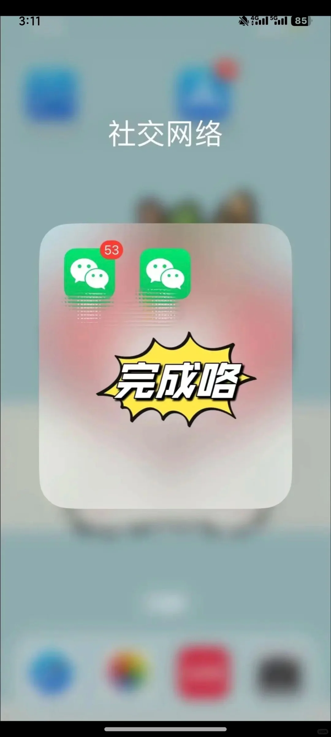 苹果支持两个同时在线啦！
